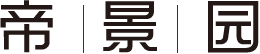 東莞市帝景裝飾工程有限公司