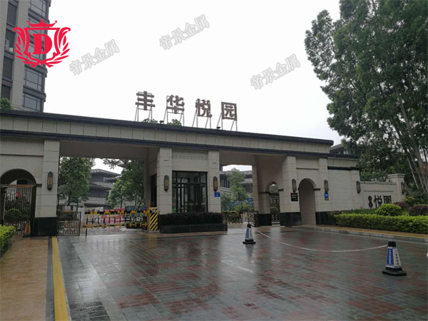 松山湖鍍鋅欄桿，鋁藝產品定制工程竣工